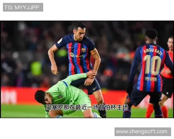 赫塔费对阵巴塞罗那在线直播全程回顾与精彩瞬间分析